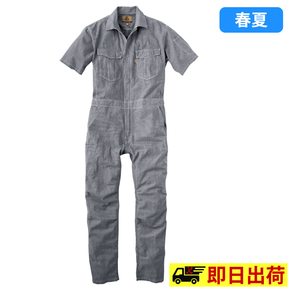 【即納】GE-585 綿麻ストライプ半袖ツナギ エスケー・プロダクト 天然素材 オーバーオール 農業 設備 車 car おしゃれツナギ ワークウェア　SK