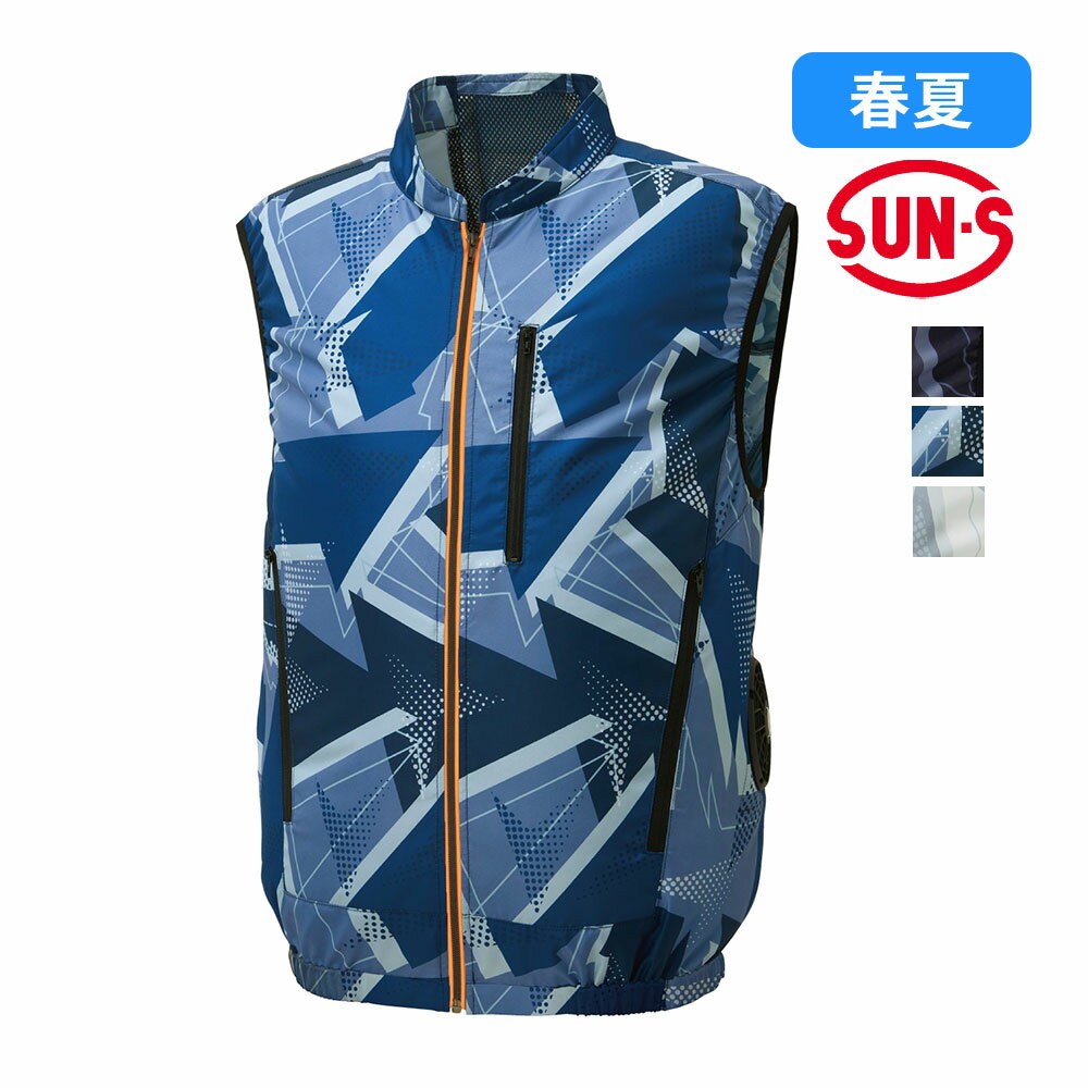 ベスト kf92342 サンエス 空調風神服 空調作業服 UVカット 着る扇風機 作業服 作業着