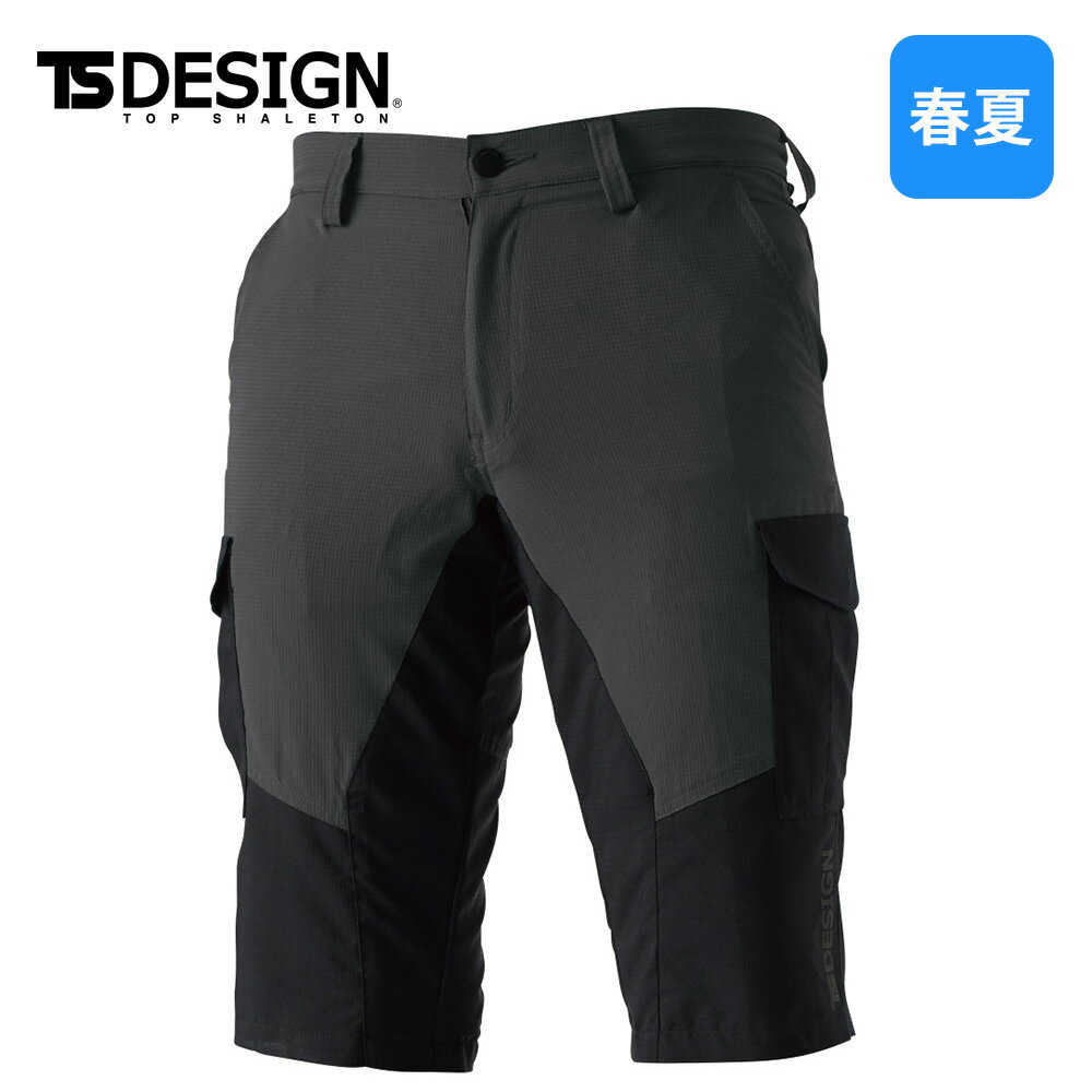 846045 ハイブリッドサマーメンズショートカーゴパンツ TSDESIGN ストレッチ 軽量 ストロングリップ 無重力ゾーン 快適素材 半ズボン 短パン 作業服 作業着