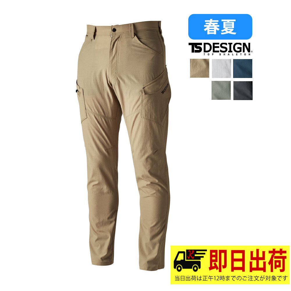 Rakuten - 【一部即納】4604 TS4D ナイロンドッツ メンズ カーゴパンツ TSDESIGN 軽量 ストレッチ 高耐久 帯電防止 高通気 反射機能 撥水 防汚機能 作業着 作業服