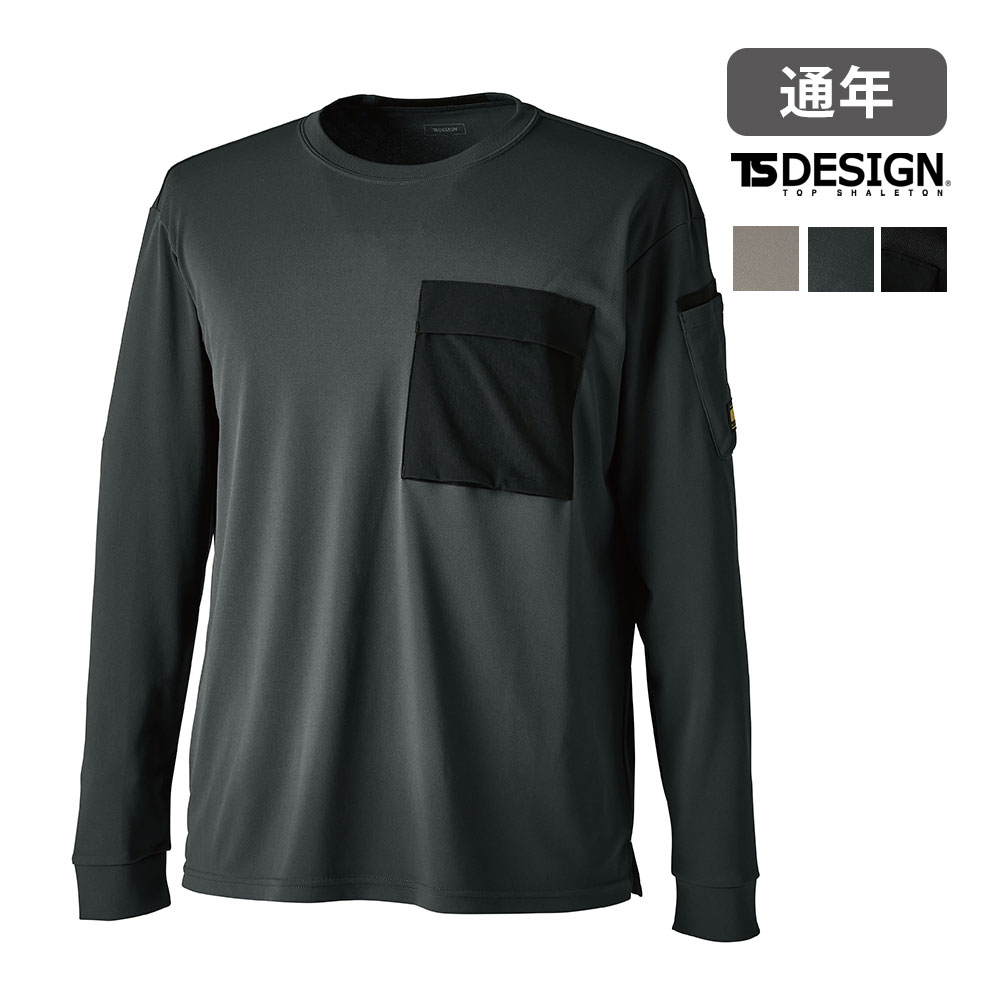 55351 ニッカーズドライロングスリーブTシャツ TS DESIGN 軽量 消臭 吸汗 速乾 長袖 トップス 作業服 作業着