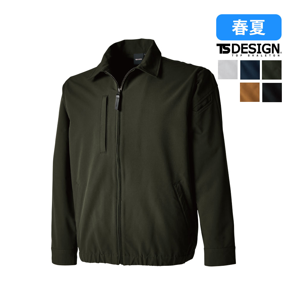 Rakuten - 5607 TS エコダブルライトクロススウィングトップ TS DESIGN 長袖 ジャンパー 裾リブ 軽量 ストレッチ 帯電防止 JIST8118 防汚 作業着 作業服