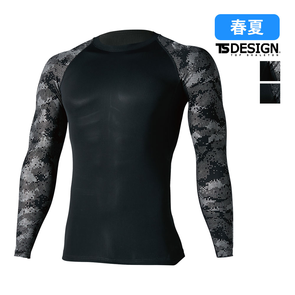 Rakuten - 8005 メガクール ロングスリーブシャツ TSDESIGN ティーエス 長袖 コンプレッション 軽量 メッシュ UVカット 消臭 吸汗速乾 冷感 作業着 作業服
