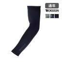 81106 パワースリーブEXライト TS DESIGN UVカット 男女兼用 作業服 作業着