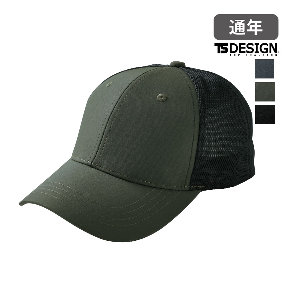 Rakuten - 84929 TS DELTA メッシュキャップ TS DESIGN 帽子 キャップ メッシュ 作業着 作業服