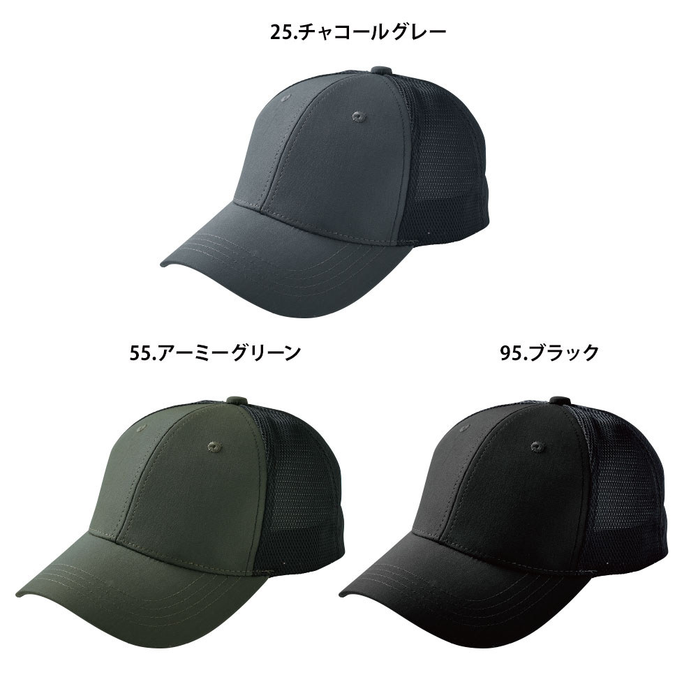84929 TS DELTA メッシュキャップ TS DESIGN 帽子 キャップ メッシュ 作業着 作業服
