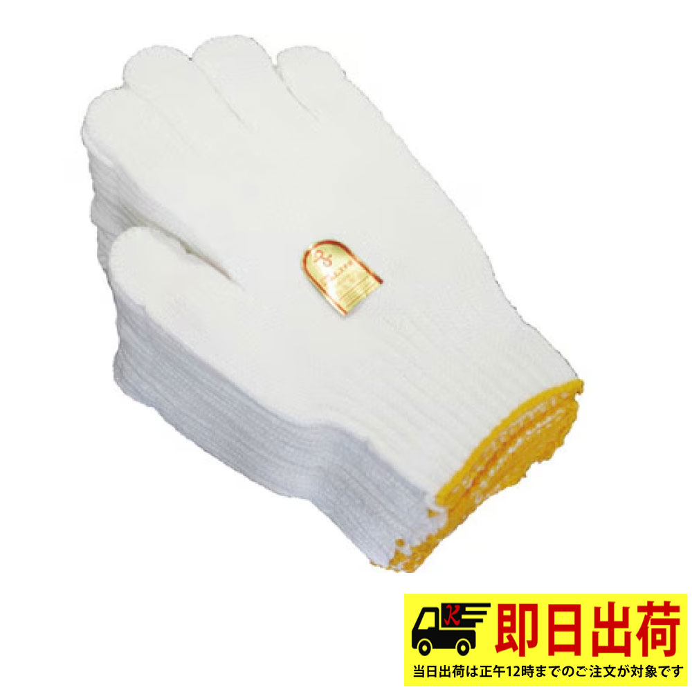 乐天商城 - 【即納】特紡シームレス イエロー 600g ユニワールド 軍手 特紡 作業着 作業服
