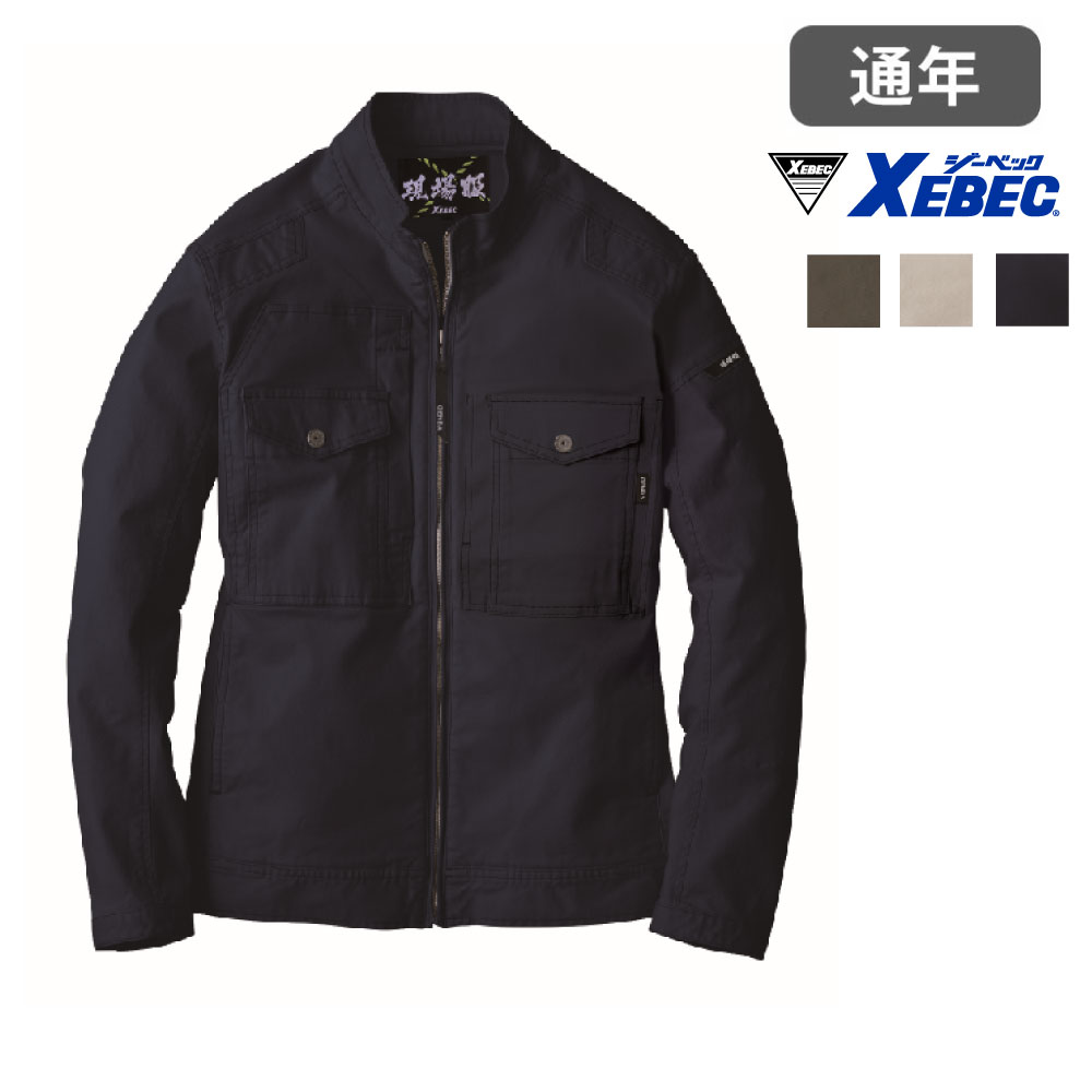 Rakuten - 2820　ジーベック XEBEC 作業服 作業着 ブルゾン ジャケット 現場服 ストレッチ