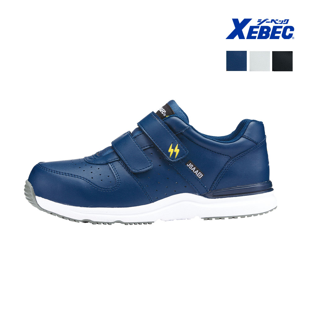Rakuten - プロスニーカー 85111 XEBEC ジーベック 安全靴 樹脂先芯 男女兼用 静電 抗菌 防臭 衝撃吸収 軽量 耐油 スタビライザー 作業服 作業着