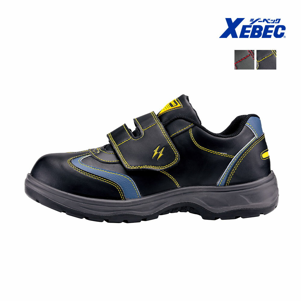 Rakuten - 静電セフティシューズ 85202 XEBEC ジーベック 安全靴 樹脂先芯 静電 抗菌 防臭 衝撃吸収 軽量 作業服 作業着