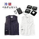 【即日出荷】PV111 ペルチェベストセット 村上被服 HOOH 快適ウェア 速冷 速暖 2024年新作