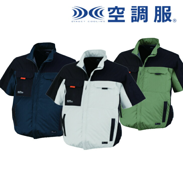 XE98031 空調服遮熱半袖ブルゾン 作業着 春夏 2024年新作 サイドファン 紫外線カット