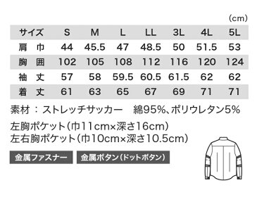 【大人気　ジーベック　現場服上下セット　作業着】品番2254　2256　2259　シルエットは細身　スタイリッシュで動きやすい「春夏生地に作業着上下セット」 ※ズボンは、カーゴパンツもしくはジョガーパンツのいずれかをお選びください！