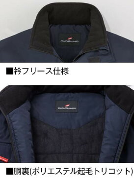 【自重堂 防寒つなぎ】品番 48500 ※あったかい防寒つなぎ・あったかい作業服 撥水 消臭 抗菌 軽い、動きやすい 防寒服 防寒着 極寒作業に安心の、シンプル防寒つなぎ