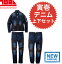 ※一部サイズ欠品中※ 寅壱 デニム作業着 上下セット 8840-124 8840-219 8840-235 ストレッチ ニーパッド対応(別売り) コーデュラ 14,410円