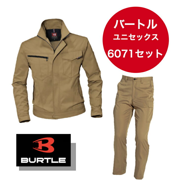 作業服 デニム バートル BURTLE 上下セット 作業着 ストレッチ 6071 6072 ズボン パンツ ジャンパー メンズ レディース セットアップ ..