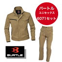 作業服 デニム バートル BURTLE 上下セット 作業着 ストレッチ 6071 6072 ズボン パンツ ジャンパー メンズ レディース セットアップ ブルゾン ユニセックス 新作 新色 人気 おしゃれ かっこいい 上下セット