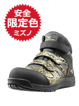 【限定モデル】☆ミズノ/MIZUNO F1GA190650 ゴールド×ブラック ブレスサーモ内蔵タイプ安全靴 オールマイティ BF22M Ltd ミッドカット ワーキング メンズ 作業靴