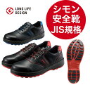 シモン 安全靴 JIS規格 SL11-R（黒/赤） SL11-BL（黒/ブルー） 短靴 EEE ワイド 牛革 ひも靴 SX3層底Fソール ロングライフデザイン つまずき防止 衝撃吸収性 耐滑性 高温熱伝導性 耐高熱接触性 耐燃料油性 SIMON