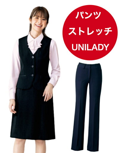 ユニレディー 事務服 U7443P U7444P パンツ5号〜19号 ユニレディーUNILADY 事務服オフィスウェア スタイリッシュ 2WAYストレッチ イージーケア 家庭洗濯OK ヤギ ユニレディー 事務服 U7443P U7444P パンツ5号〜19号 ユニレディーUNILADY 事務服オフィスウェア スタイリッシュ 2WAYストレッチ イージーケア 家庭洗濯OK ヤギ