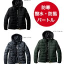 【即日出荷】BURTLE 防寒フーディジャケット（ユニセックス） 5030 バートル 作業服 【秋冬】 アウター 薄手 撥水 透湿 防風 作業着 パーカー ユニフォーム 上着 長袖 ワークウェア 防寒着 防寒作業着 男女兼用 5030シリーズ