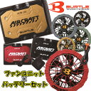 【即日出荷】AC09 AC09-1 ファンユニット・バッテリーセット バートル エアークラフト春夏 2025年新商品 BURTLE