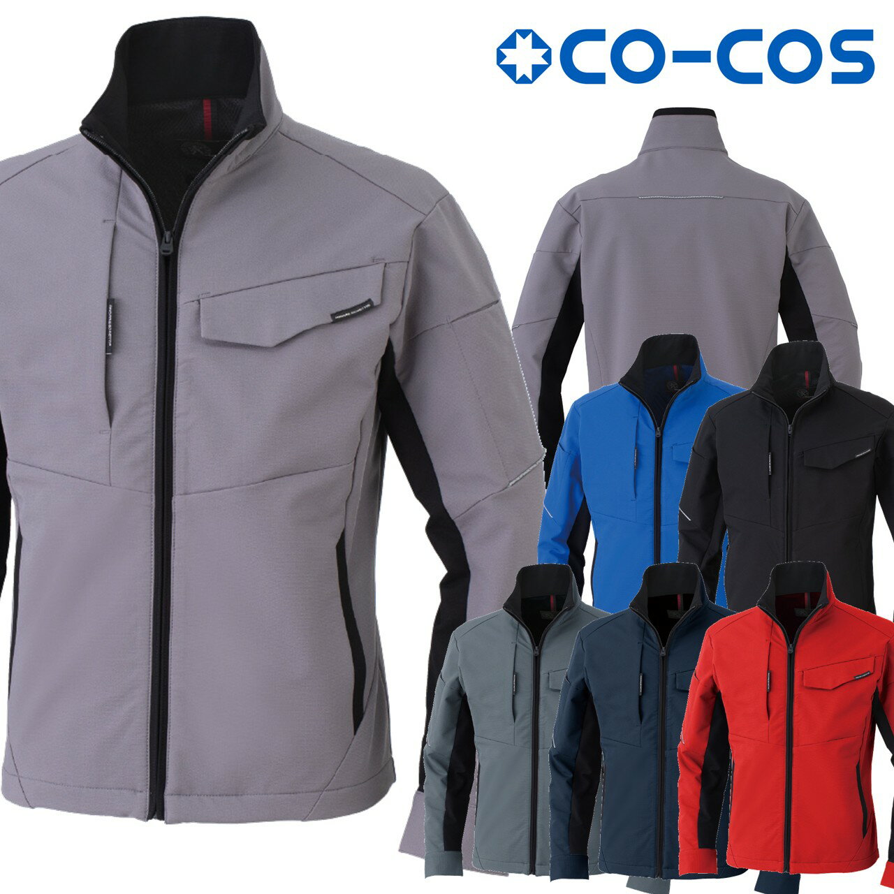 A-7061 ストレッチ長袖ブルゾン コーコス 作業着 2025年新商品 春夏 ストレッチ 帯電防止 反射 UVカット CO-COS