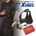 【即日出荷】33008 ペルチェ冷却ベストセット ジーベック ペルチェ 春夏 2025年新商品 XEBEC