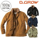 DG503 防寒コート D.GROW クロダルマ 防寒着 秋冬 綿100% KURODARUMA