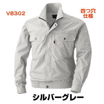 ファン　4つ　空調服　村上被服　4つ穴　4つ穴空調服（四つ穴仕様）V8302＆V8305　人気の空調服（快適ウェア）に4個のファンをつけて、最高の快適さを手に入れてみませんか？※在庫切れの商品は問合せください※もちろん送料無料！