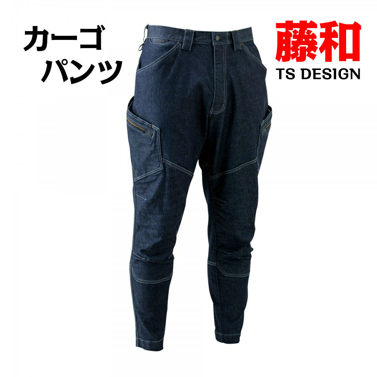 メンズニッカーズカーゴパンツ　藤和正規品　品番5134　＃5134 ストレッチ性に優れた生地使用　作業着に最適　人気のジョガーデザインで着こなし様々でおしゃれを楽しめる一品。膝、腰部分は刺し子縫いで補強　※新製品となります