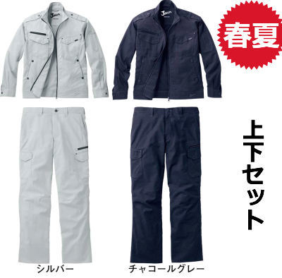 自重堂 春夏 上下セット 春夏 56600 56602 清涼感のある麻ストレッチ素材を採用