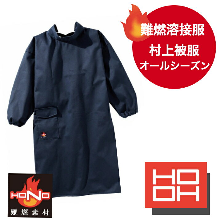 楽天市場】防炎服の通販 楽天市場】防炎服の通販