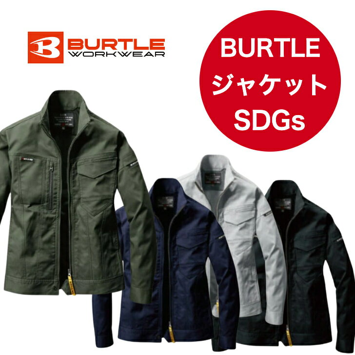 【即日出荷】バートル ジャケット 6201 秋冬 帯電防止 JIS アウター 作業着 ワークジャケット エコジカ..