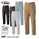 【1623 ラットズボン】 ジーベック XEBEC 70cm~120cm 静電気帯電防止素材 NEWピタリティ XEBEC 5色展開 T/Cツイル ポリエステル65%・綿35%