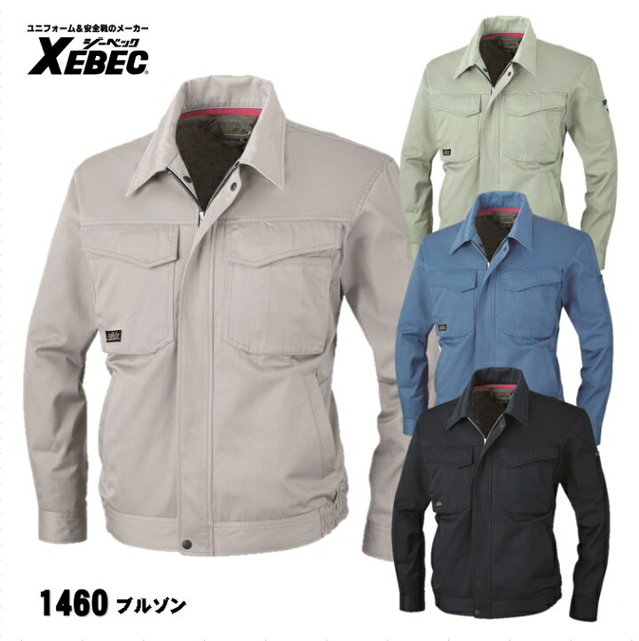  ジーベック XEBEC S〜5L 帯電防止素材 NEWバンザイカット 胸ポケットはマチ付き ノーフォーク仕様 丈夫なT/C素材 ツイル素材 コン ブルー グレー モスグリーン