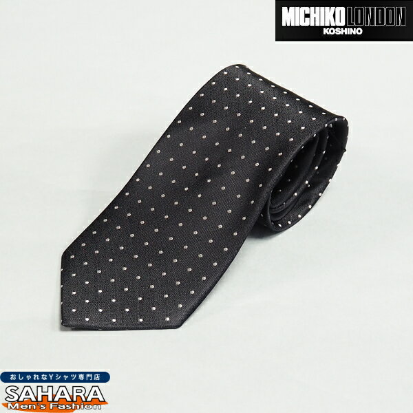 ネクタイ チャコールグレー ドット水玉柄 MICHIKO LONDON KOSHINO (ミチコ ロンドン コシノ) メンズ ミチコロンドンのネクタイ ビジネスマンに おしゃれネクタイ人気ブランド