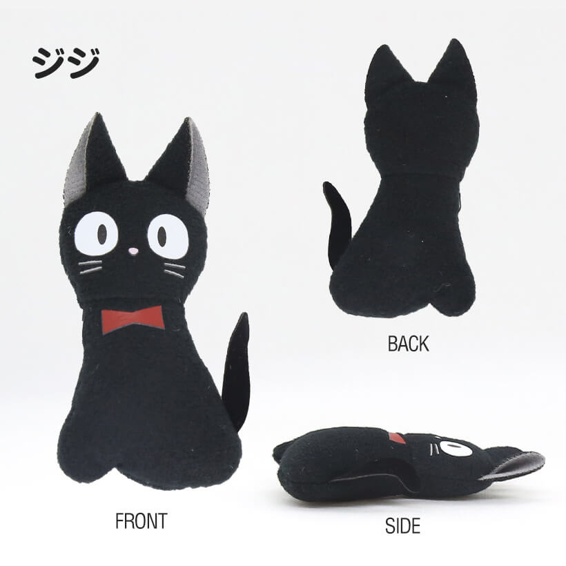 楽天市場】魔女の宅急便 ジジ グッズ(日用品雑貨・文房具・手芸 楽天市場】魔女の宅急便 ジジ グッズ(日用品雑貨・文房具・手芸