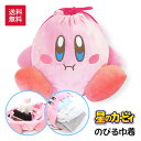 【送料無料】星のカービィ のびる巾着(ホバリング) ポーチ コスメポーチ 化粧入れ ガジェット入れ 体操服入れ 上履き入れ 小物入れ オムツポーチ お菓子入れ ...