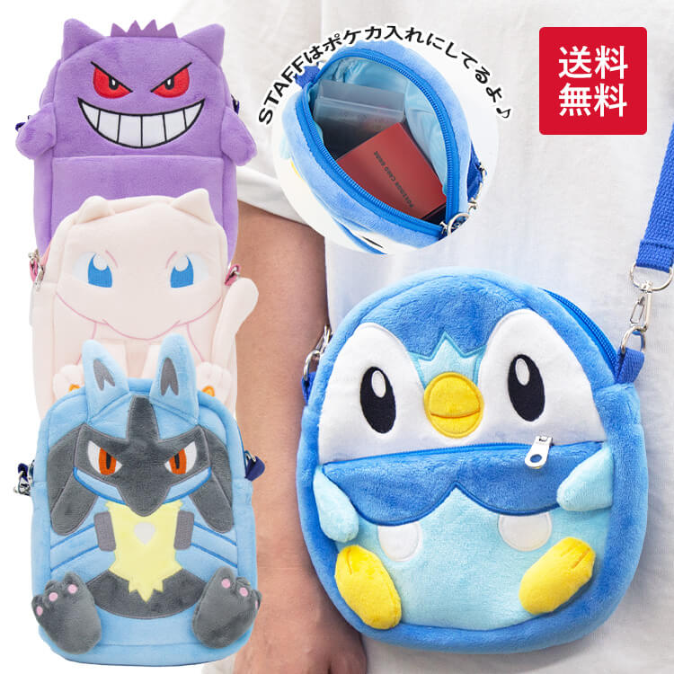 楽天市場】ポケモン ぬいぐるみ(バッグ・小物・ブランド雑貨 楽天市場】ポケモン ぬいぐるみ(バッグ・小物・ブランド雑貨