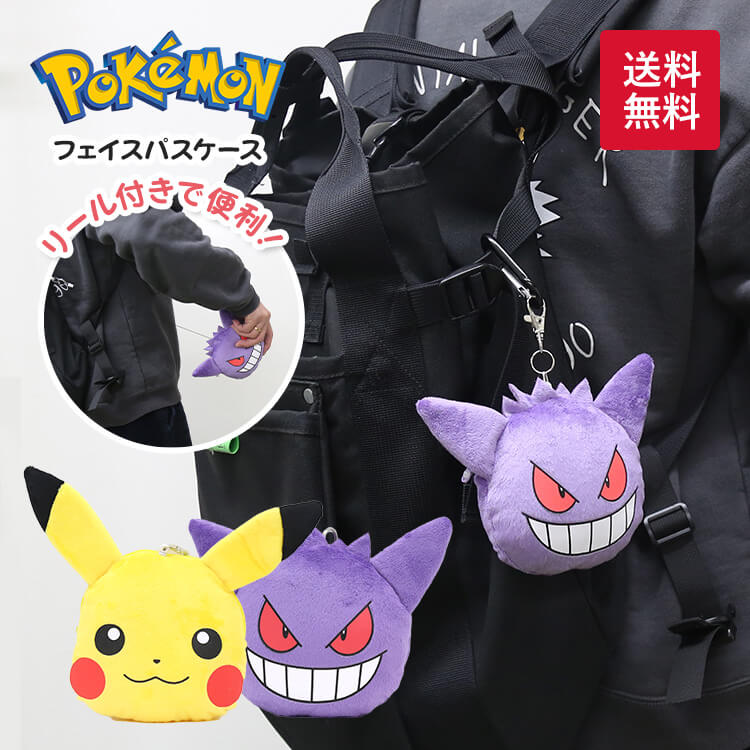 楽天市場】ポケモン パスケース ぬいぐるみの通販 楽天市場】ポケモン パスケース ぬいぐるみの通販