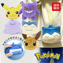 【送料無料】 ポケモン がま口 ぬいぐるみポシェット ポケットモンスター ポシェット がま口財布 小銭入れ 小物入れ マルチポーチ マルチケース ピカチュウ イ...