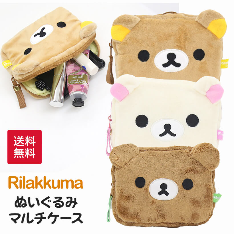 リラックマ カジュアル ぬいぐるみ トートバッグ ニット帽