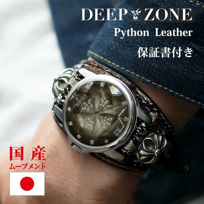 腕時計 ブレスウォッチ パイソンレザー Deep Zone ラウンドケース ジルコニア ブラックフェイス ブラックベルト リリィコンチョ 専用ボックス付き #556-13 ◆ 本革 皮 レザー 彼氏 父親 プレゼント ギフト メンズバッグ ◆