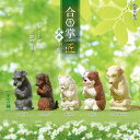【単品】YELL エール 合掌 匠~犬拝~ 其の参 シュナウザー ダックス ダックスフンド ポメ ポメラニアン ブルドッグ ラブ ラブラドールレトリバー 犬 いぬ ワンコ カプセルトイ ディスプレイ 水槽 アクアリウム プランター デスク 癒し コレクション アニマル 犬好き