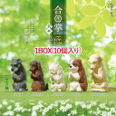 【1BOX】YELL エール 合掌 匠~犬拝~ 其の参 シュナウザー ダックス ダックスフンド ポメ ポメラニアン ブルドッグ ラブ ラブラドールレトリバー 犬 いぬ ワンコ カプセルトイ ディスプレイ 水槽 アクアリウム プランター デスク 癒し コレクション アニマル 犬好き