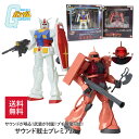 【送料無料】機動戦士ガンダム フィギュア サウンド戦士プレミアム ガンダム シャア専用ザク 赤ザク ファーストガンダム 地球軍モビルスーツ ジオン公国軍モビルスーツ プレゼント ギフト 誕生日 バレンタイン ホワイトデー 父の日 ガンプラ プチ稼働可 武器付き インテリア