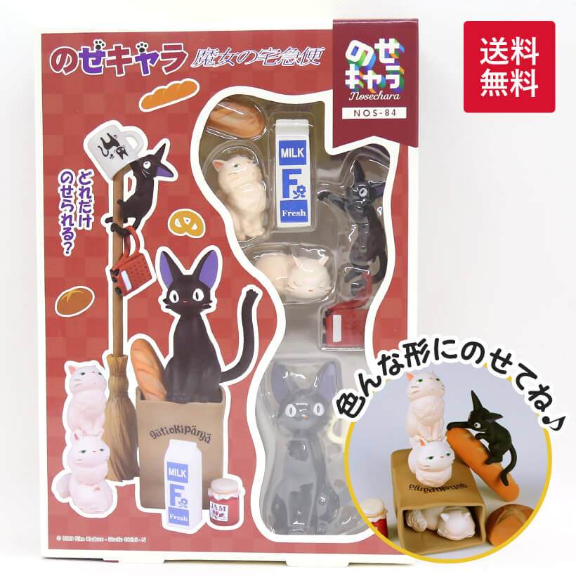 楽天市場】ジブリ フィギュア(ホビー)の通販 楽天市場】ジブリ フィギュア(ホビー)の通販