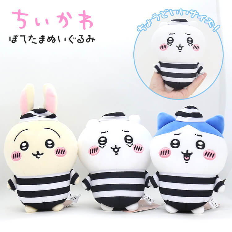 ちいかわ 囚人 ぽてたまぬいぐるみ しゅうじん ちいかわ ハチワレ うさぎ もちもち ふわふわ ぬい 推しキャラ 推し活 ぬい活 プレゼント ギフト 誕生日 バレンタイン ホワイトデー プチギフト キャラクターグッズのサムネイル