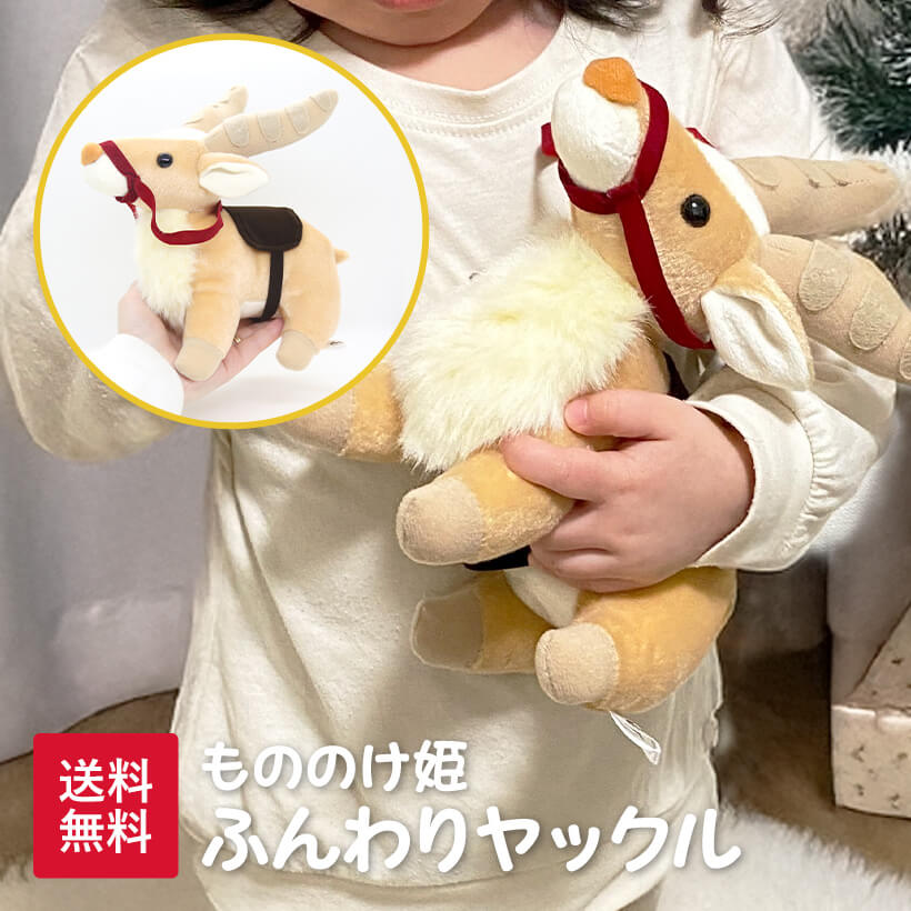 楽天市場】もののけ姫 サン(ぬいぐるみ|ぬいぐるみ・人形 楽天市場】もののけ姫 サン(ぬいぐるみ|ぬいぐるみ・人形